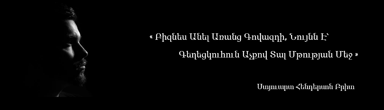 ԳՈՎԱԶԴ