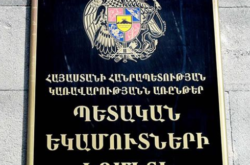 ԹԵԺ ԳԻԾ ՀԱՐԿԱՅԻՆ ԵՎ ՄԱՔՍԱՅԻՆ ՀԱՐՑԵՐԻ ՀԱՄԱՐ - ՀՀ ՊԵԿ